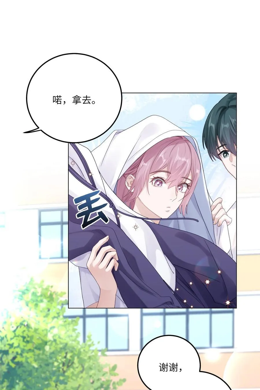 077 我追学长跟你有关系吗14