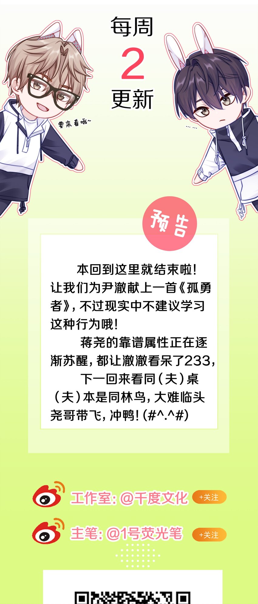 009 别怕，哥在呢57