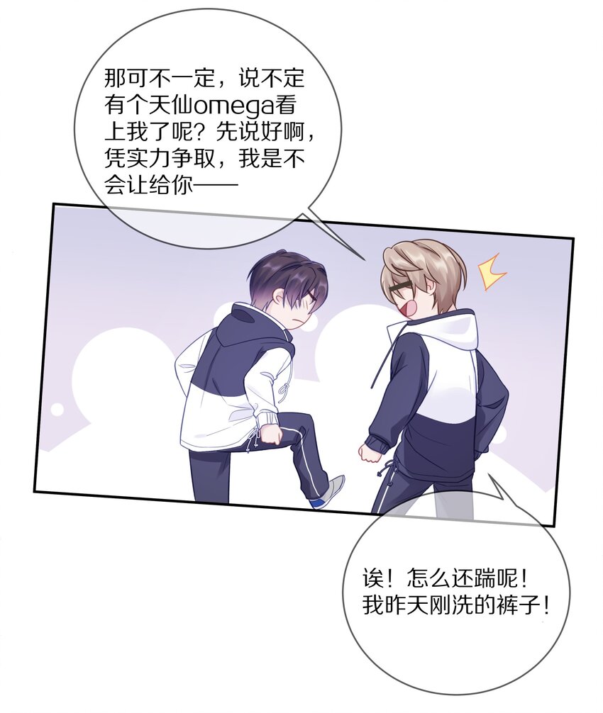 012 接收你所有的触碰26