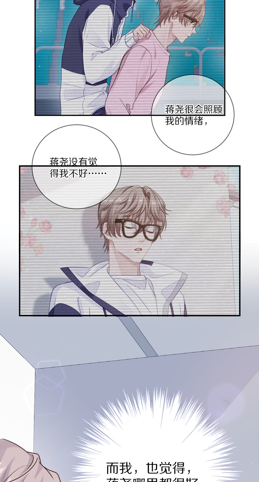 018 那一瞬间他为我停留26