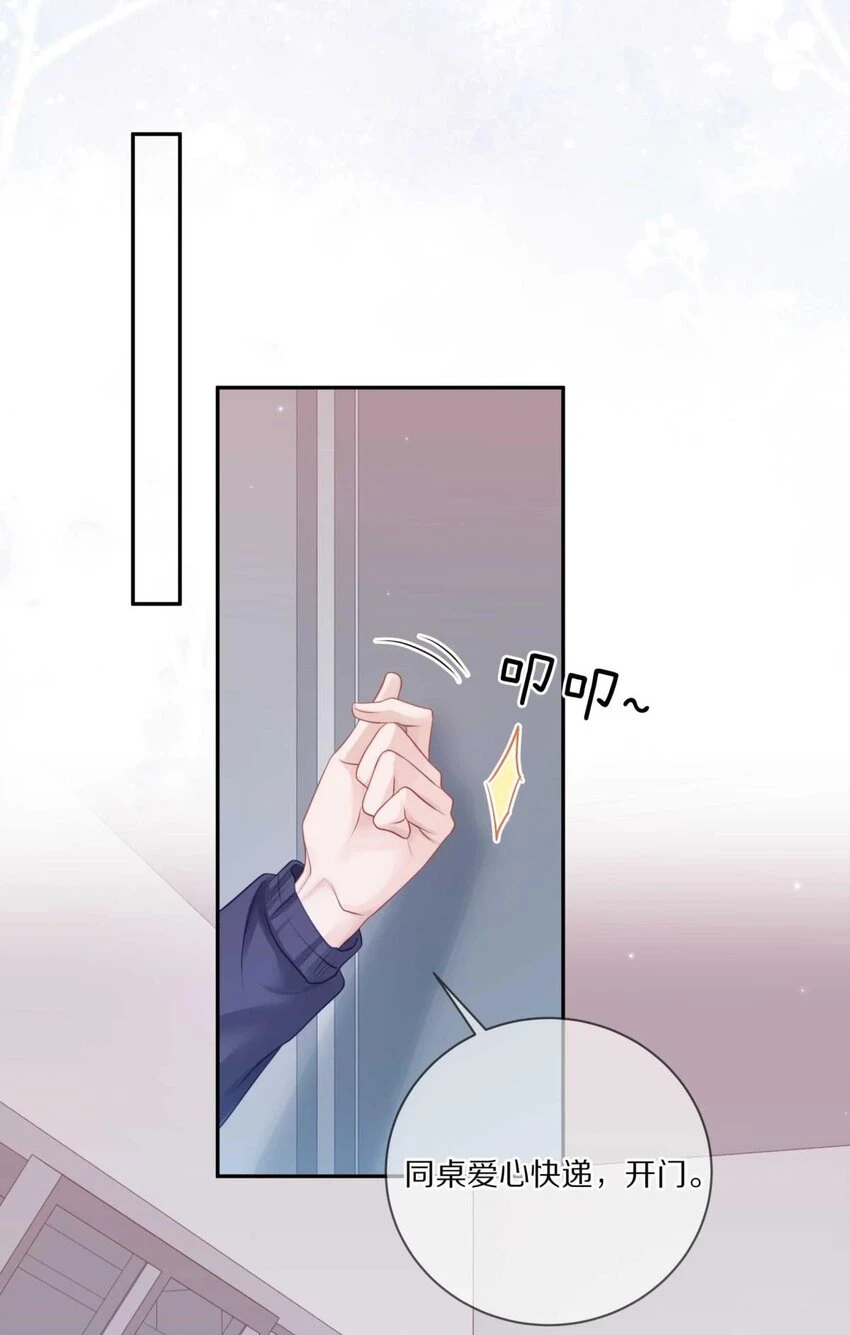 027 有其他想追的人了33