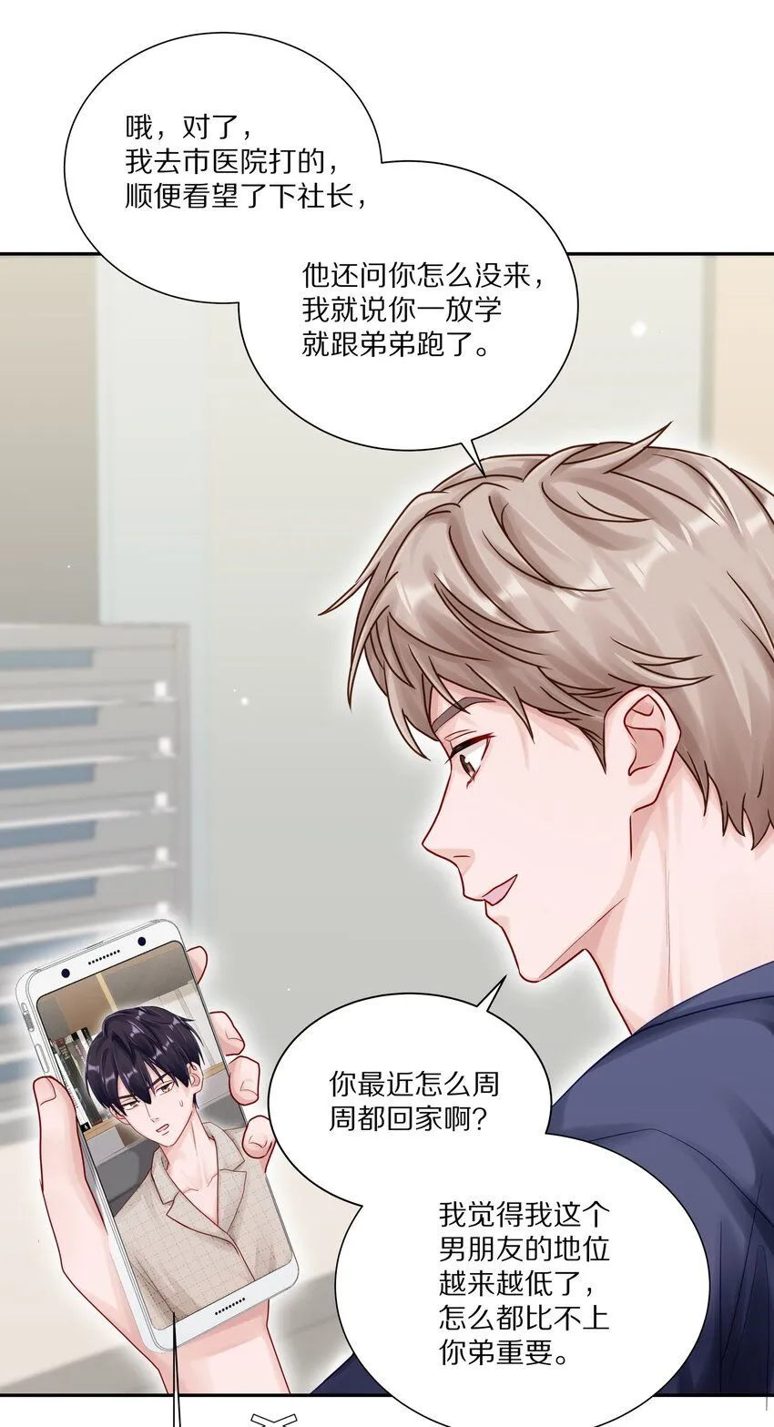 051 我打了信息素抑制剂26