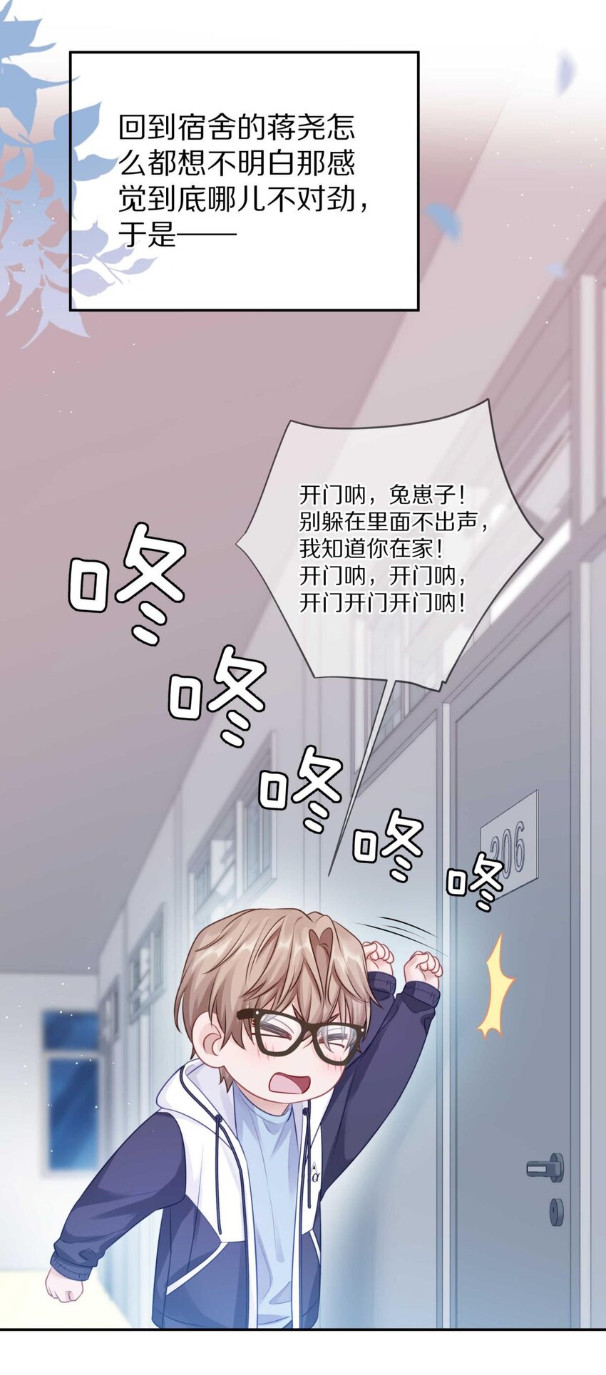 024 我有喜欢的人了30