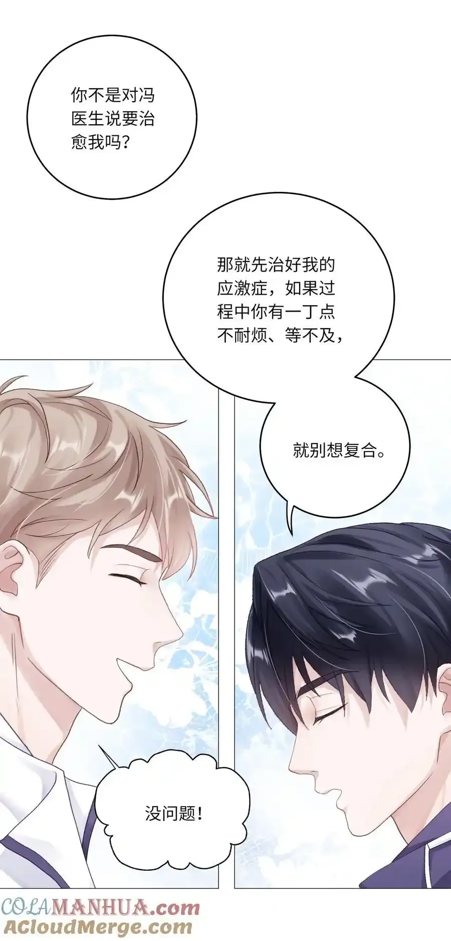 第69话 蒋尧已经是负分了15
