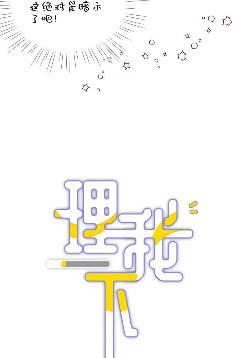 070 我们还是慢慢来2