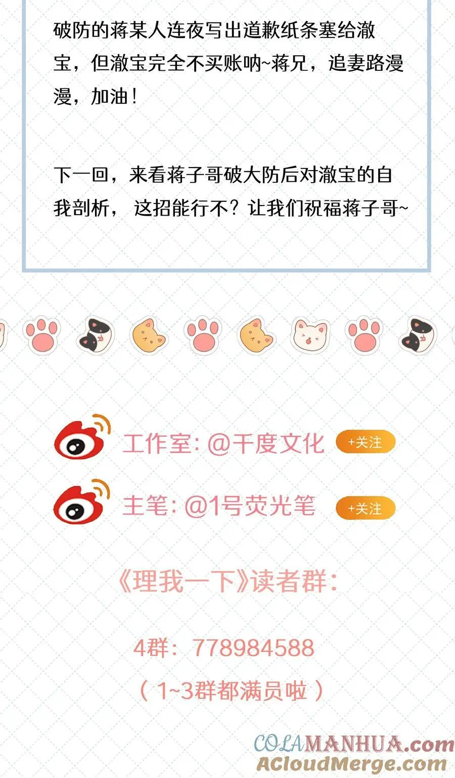 066 谁是谷柯？39