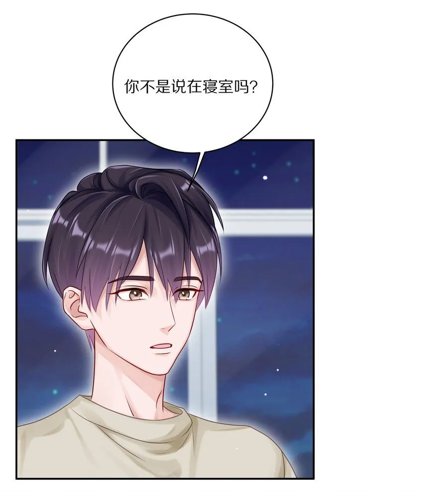 049 那你要跟我分手吗？30