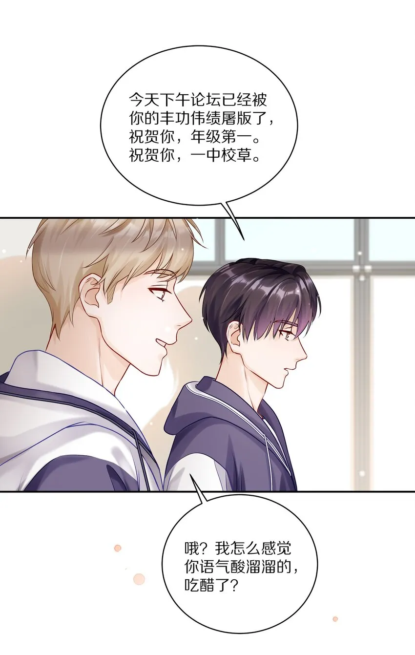 043 这么想和我公开啊？32