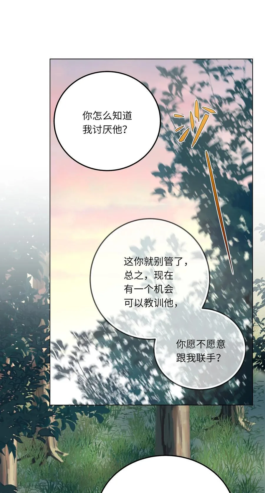079 这是我的男朋友38