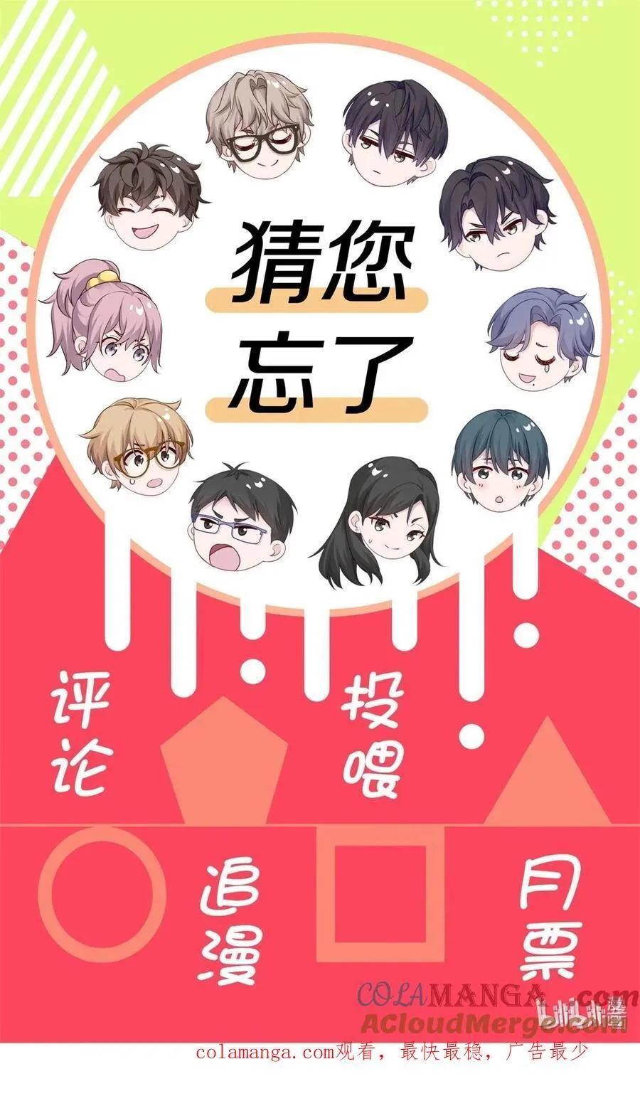 082 用了点小手段40