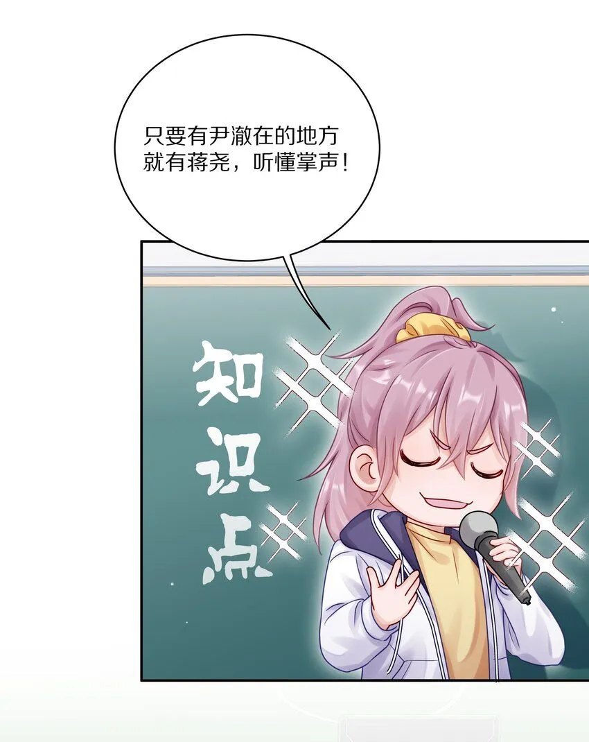 048 只要有尹澈在的地方就有蒋尧13