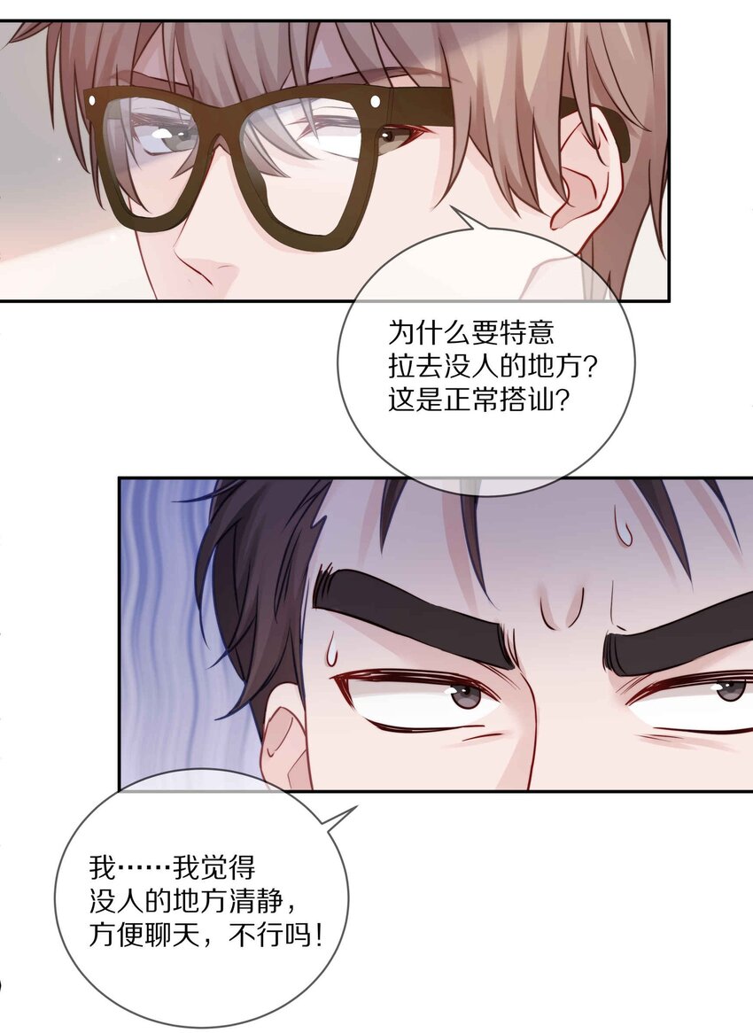 011 他喜欢温柔体贴的omega12