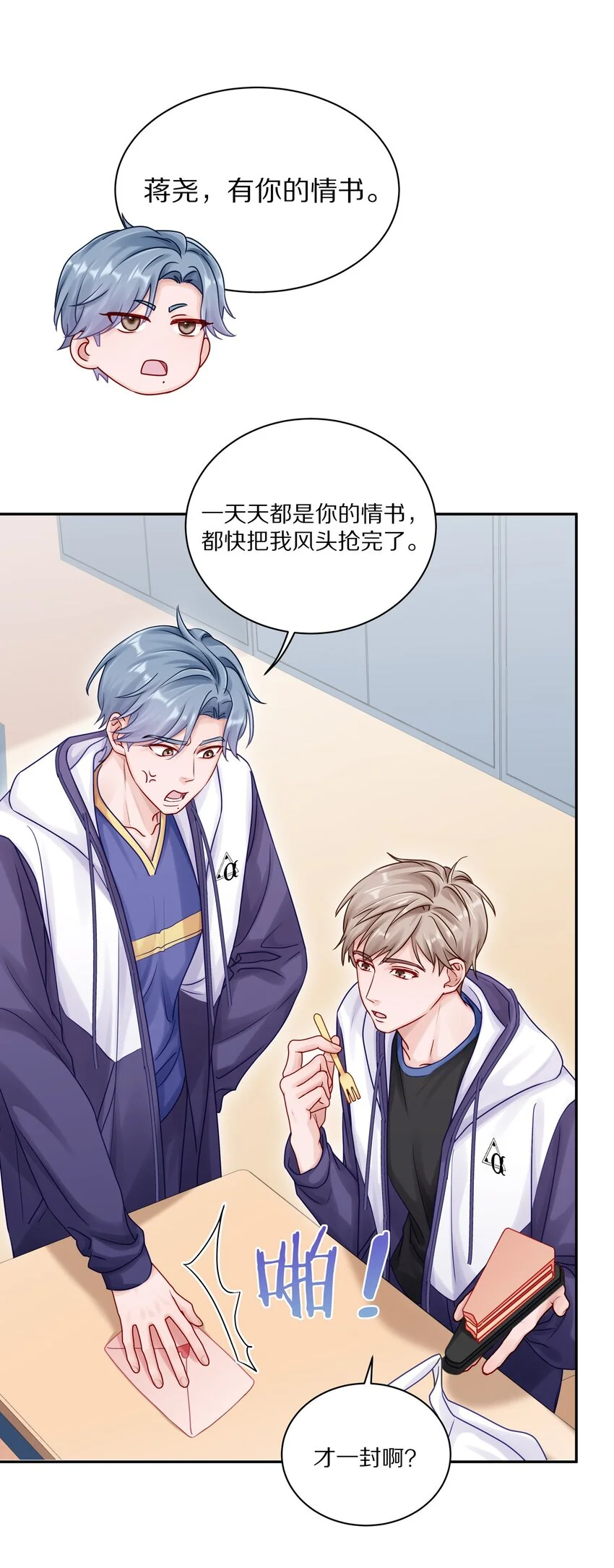 047 尹澈这个病只有你能治42