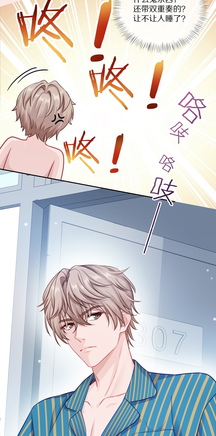 002 别乱骚扰人22