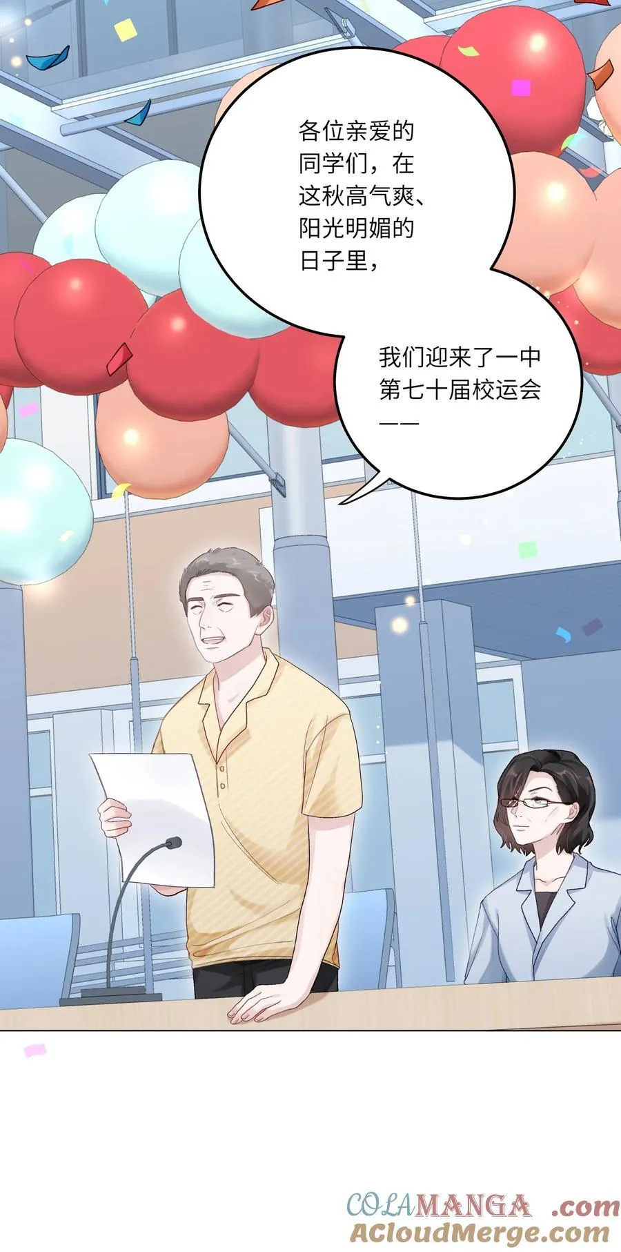 077 我追学长跟你有关系吗12