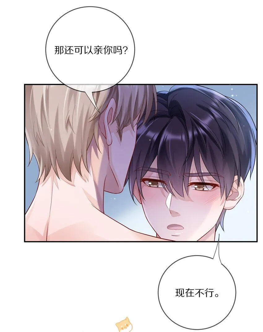 050 澈澈……我想进行下一步了18