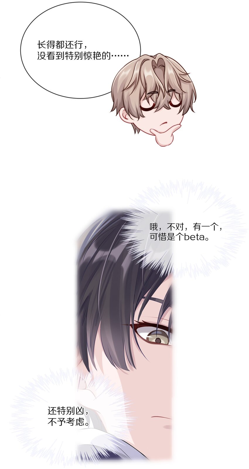 002 别乱骚扰人15