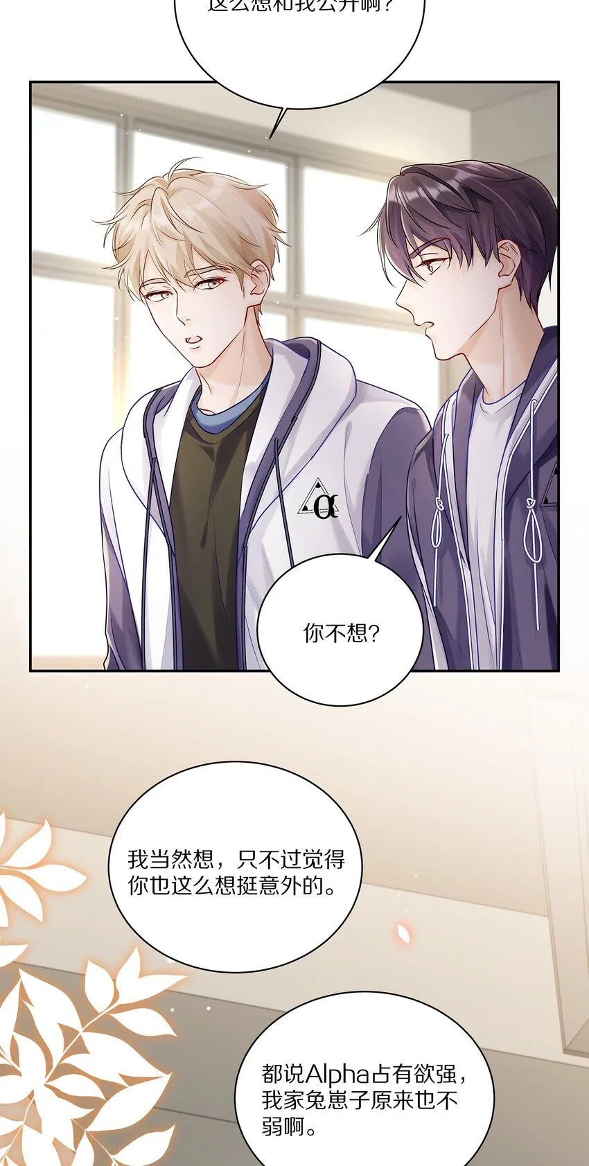 044 如果治不好，我就去打永久抑制剂0