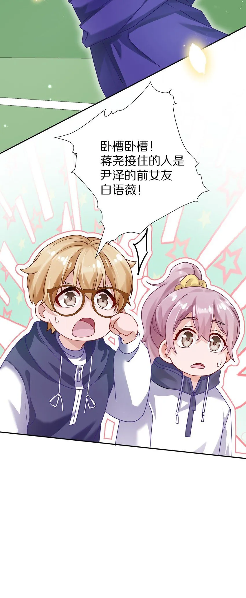 050 澈澈……我想进行下一步了40