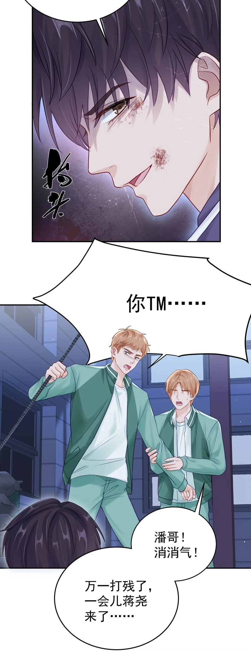 062 带她走16