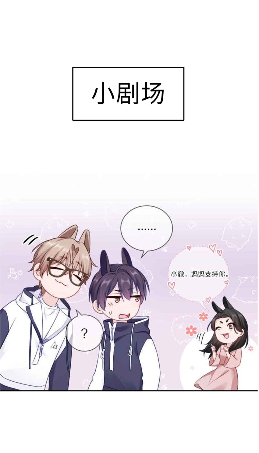 011 他喜欢温柔体贴的omega46