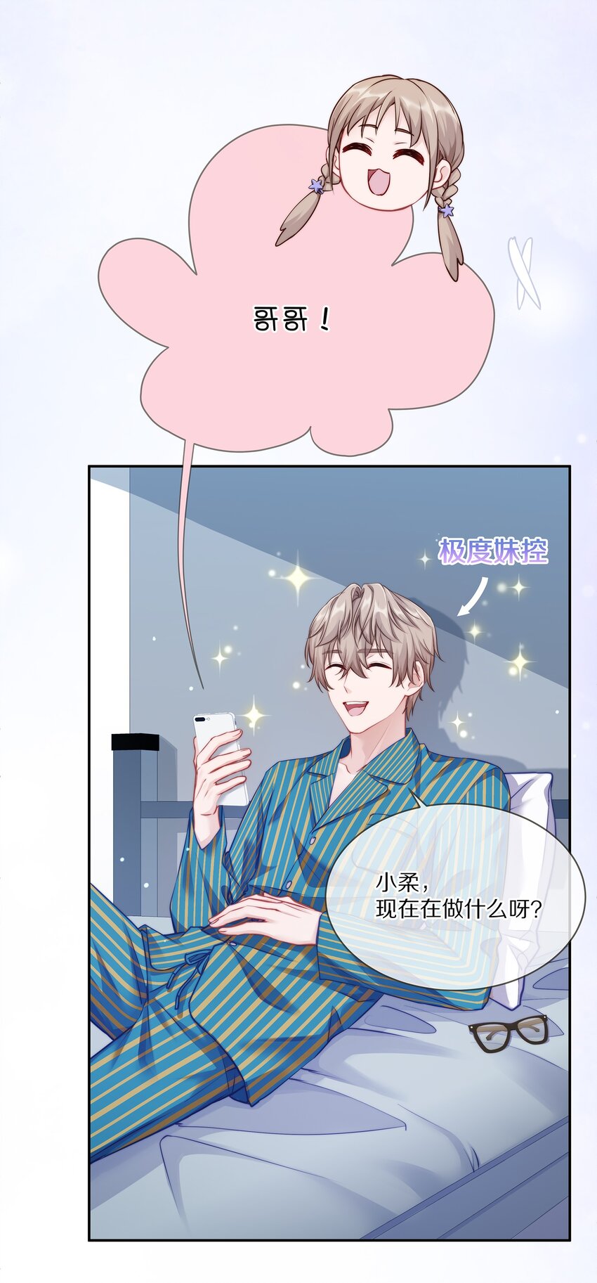 003 你笑起来很好看45