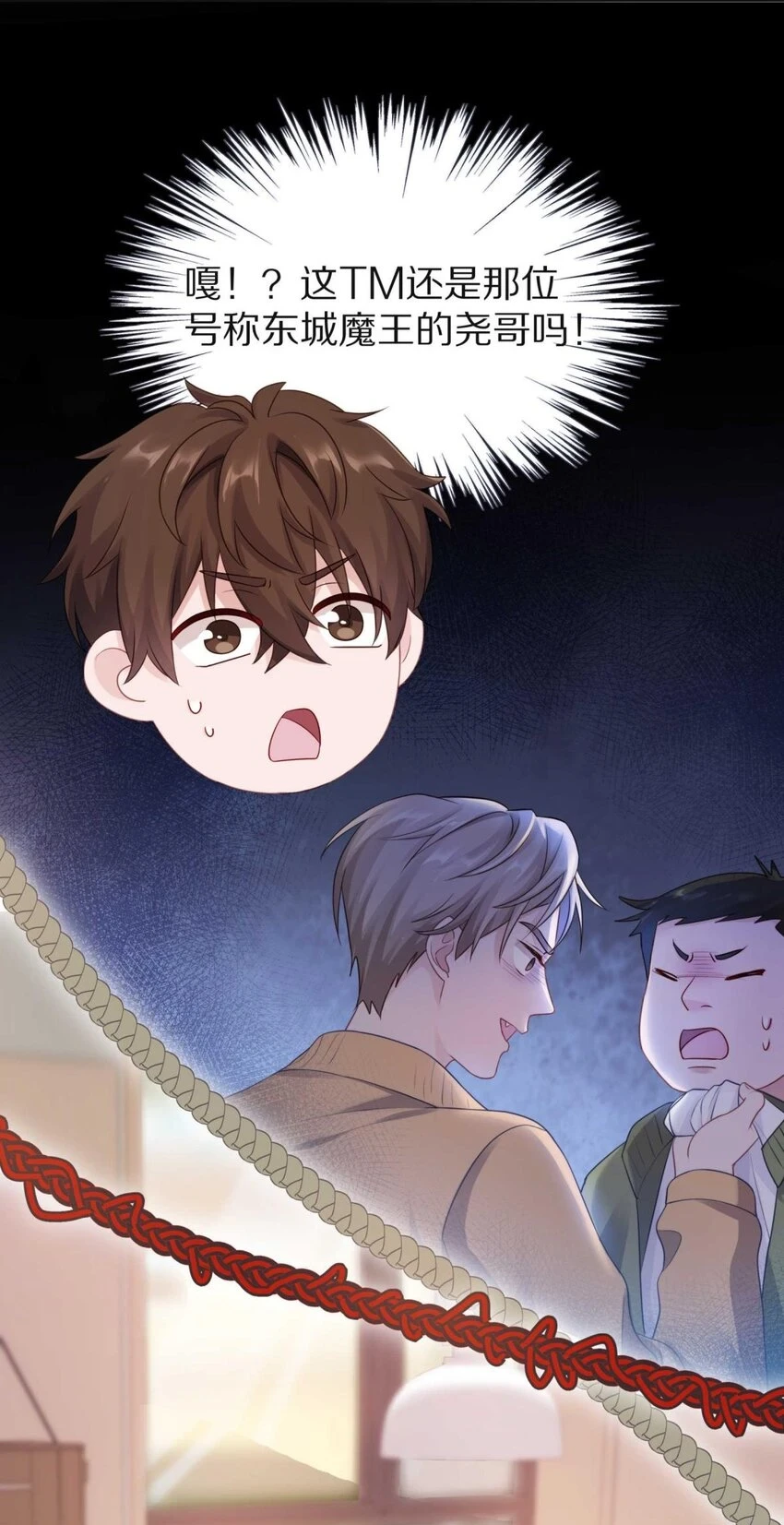 26 惊！东城霸王蒋尧竟做出这种事情！37