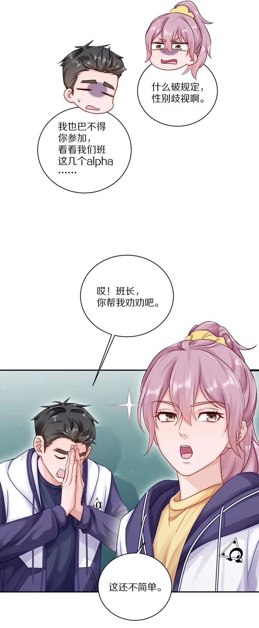 048 只要有尹澈在的地方就有蒋尧9