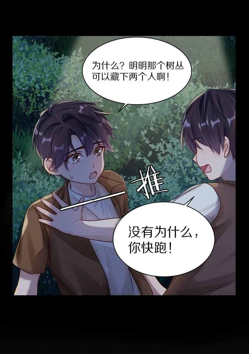 046 你知道你哥，是一个omega吗？8