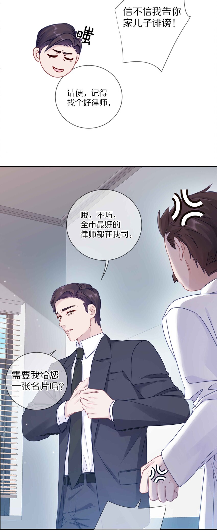 011 他喜欢温柔体贴的omega6