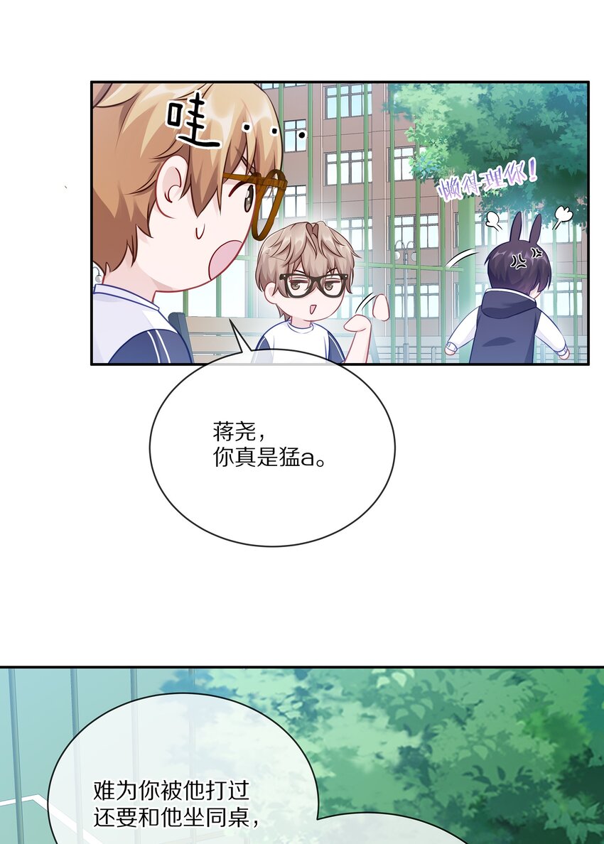 004 蒋尧，你真是猛A39