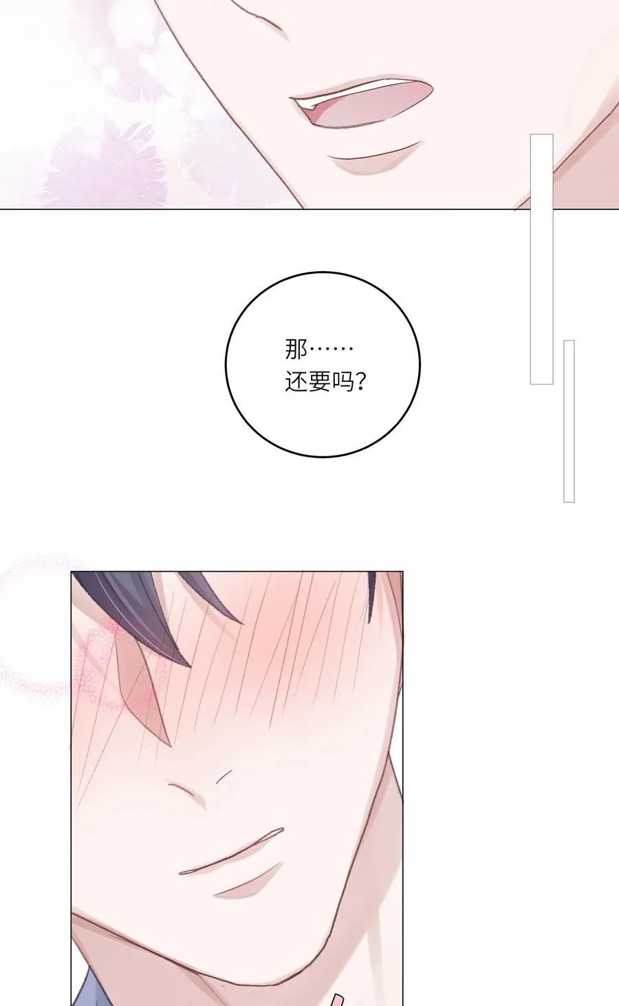 073 悸动26