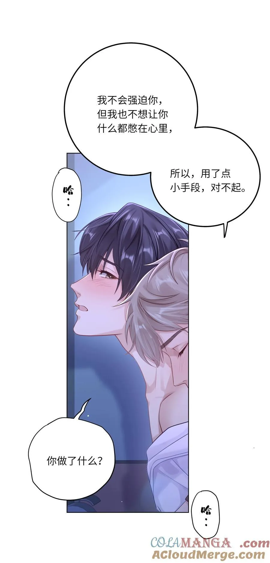 082 用了点小手段4