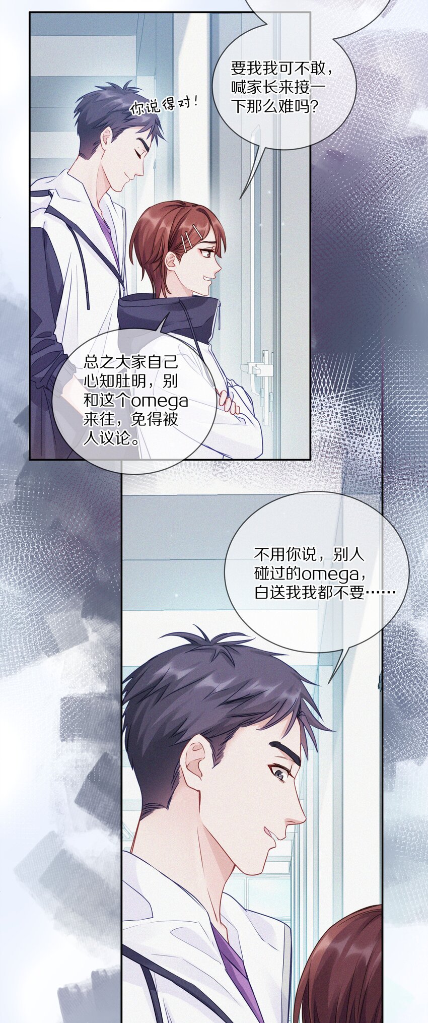 008 流言流语伤人心24