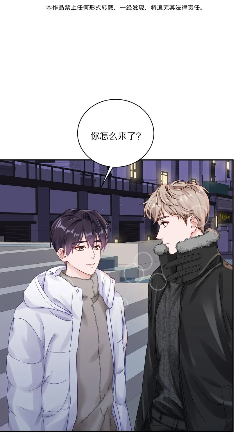 038 你不打算公开我们的关系吗2