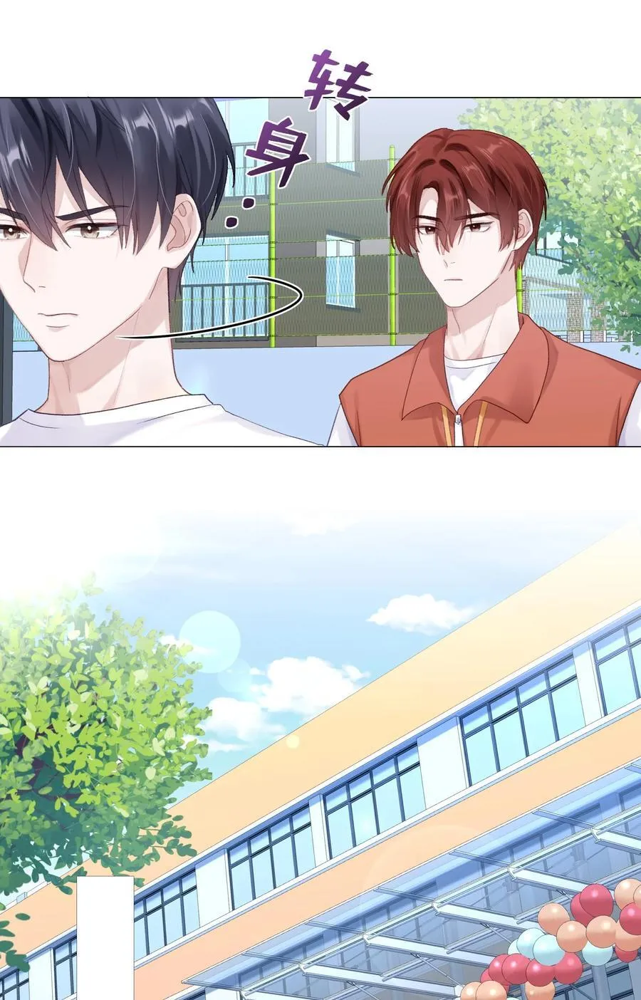 077 我追学长跟你有关系吗25