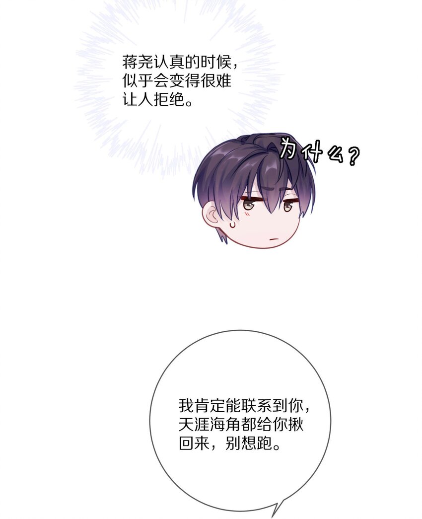 015 我闻不到你的信息素42