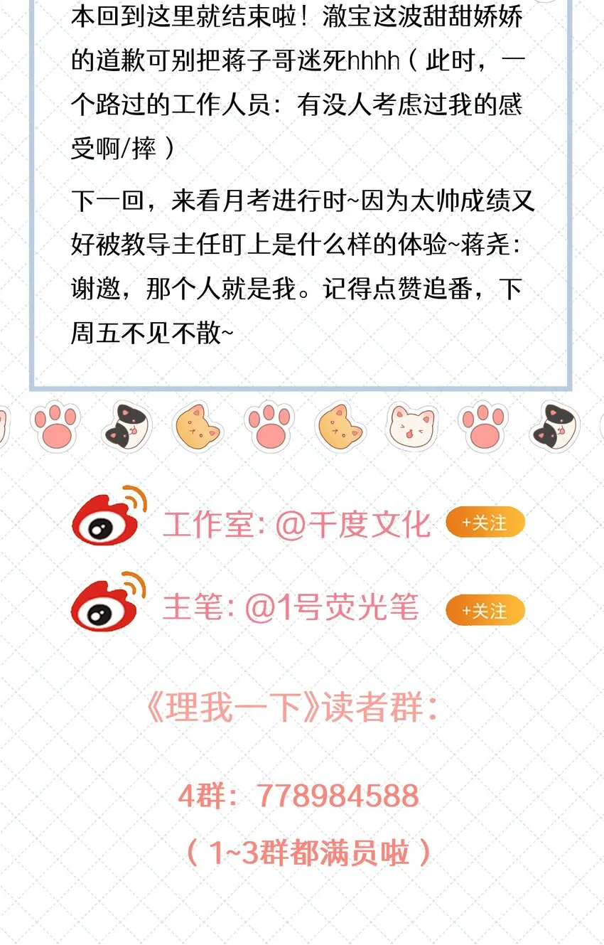 042 游园记53