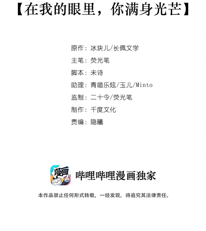 014 在我的眼里，你满身光芒1
