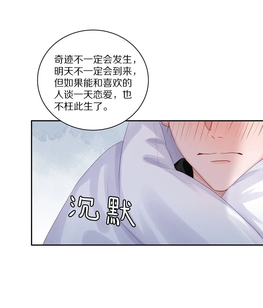 037 我会让你舍不得跟我分手的，男朋友8