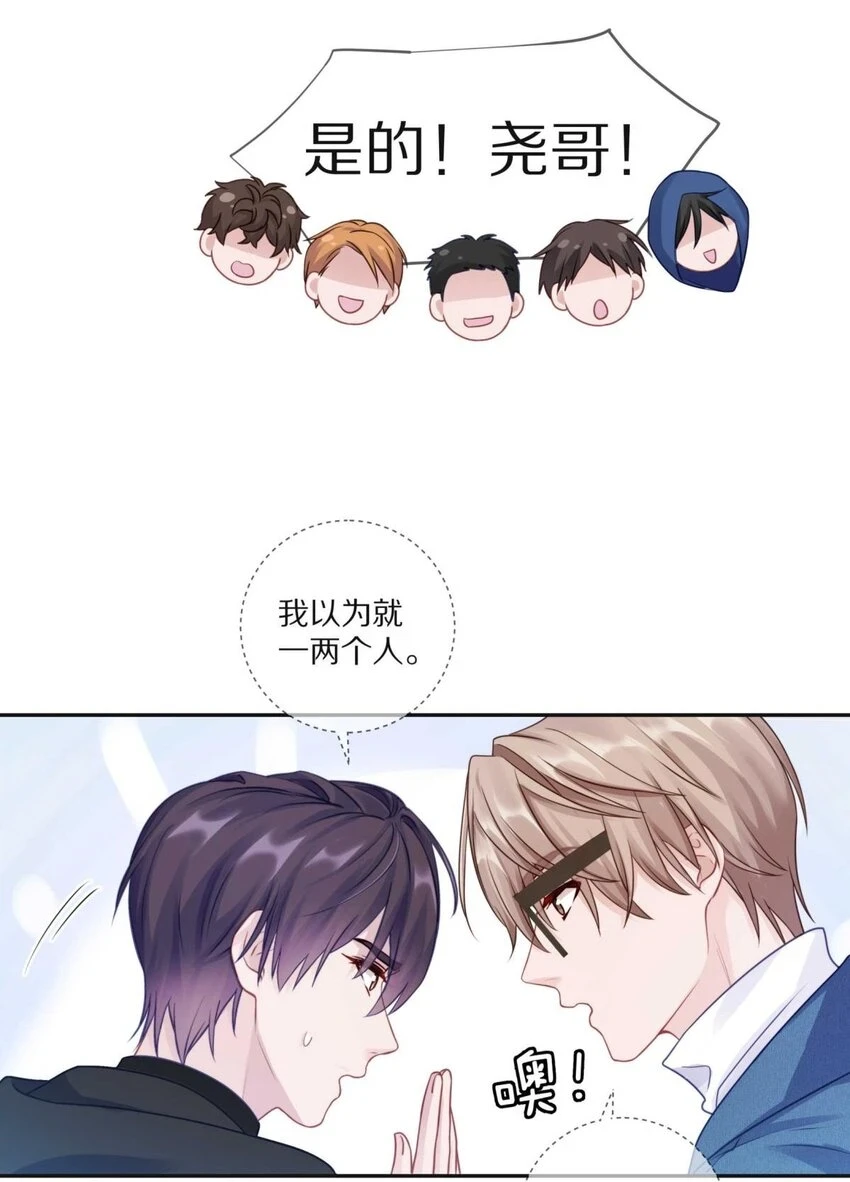 26 惊！东城霸王蒋尧竟做出这种事情！28