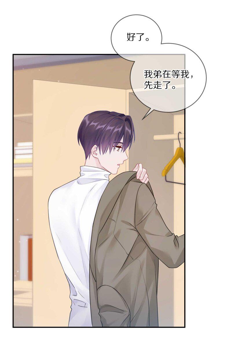 031 我还是好喜欢他31
