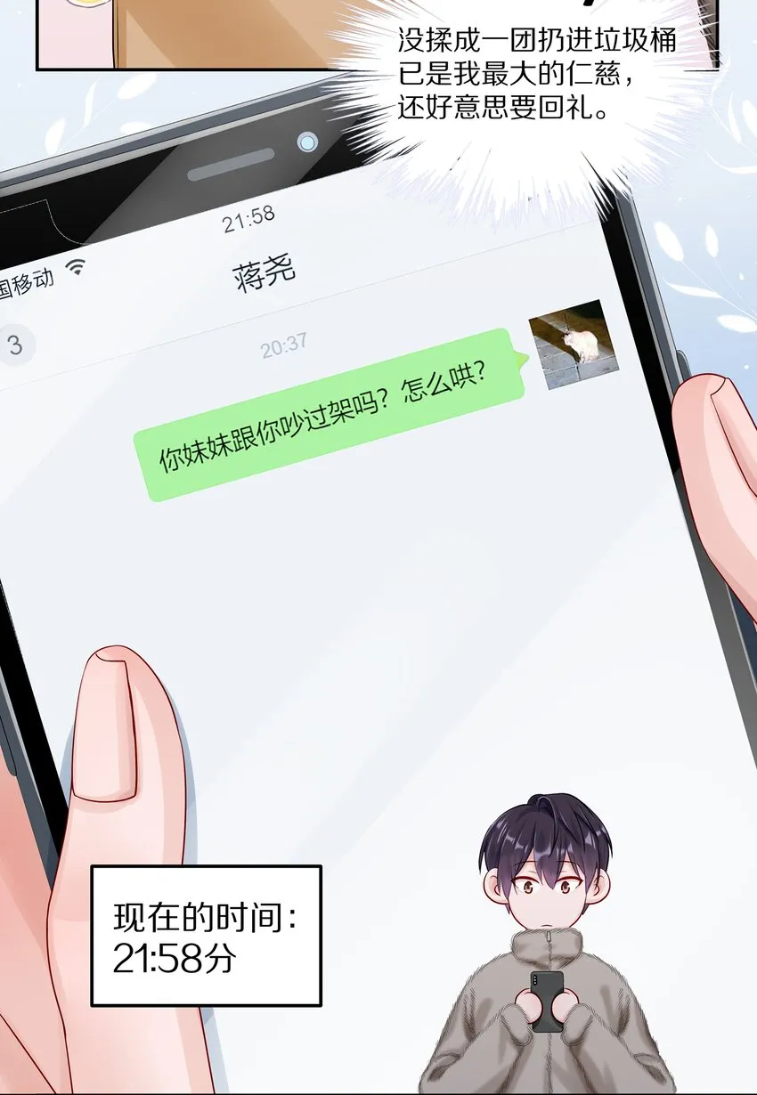 037 我会让你舍不得跟我分手的，男朋友38