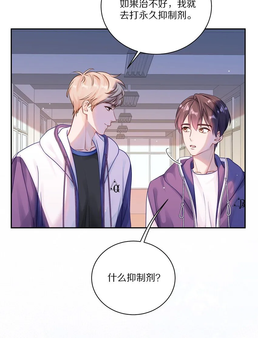 044 如果治不好，我就去打永久抑制剂9