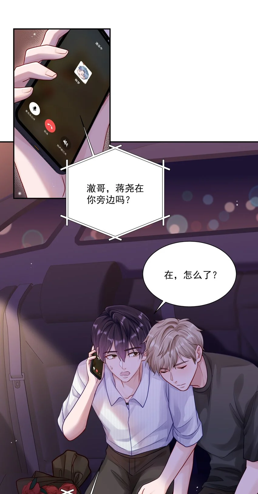 058 信息素16