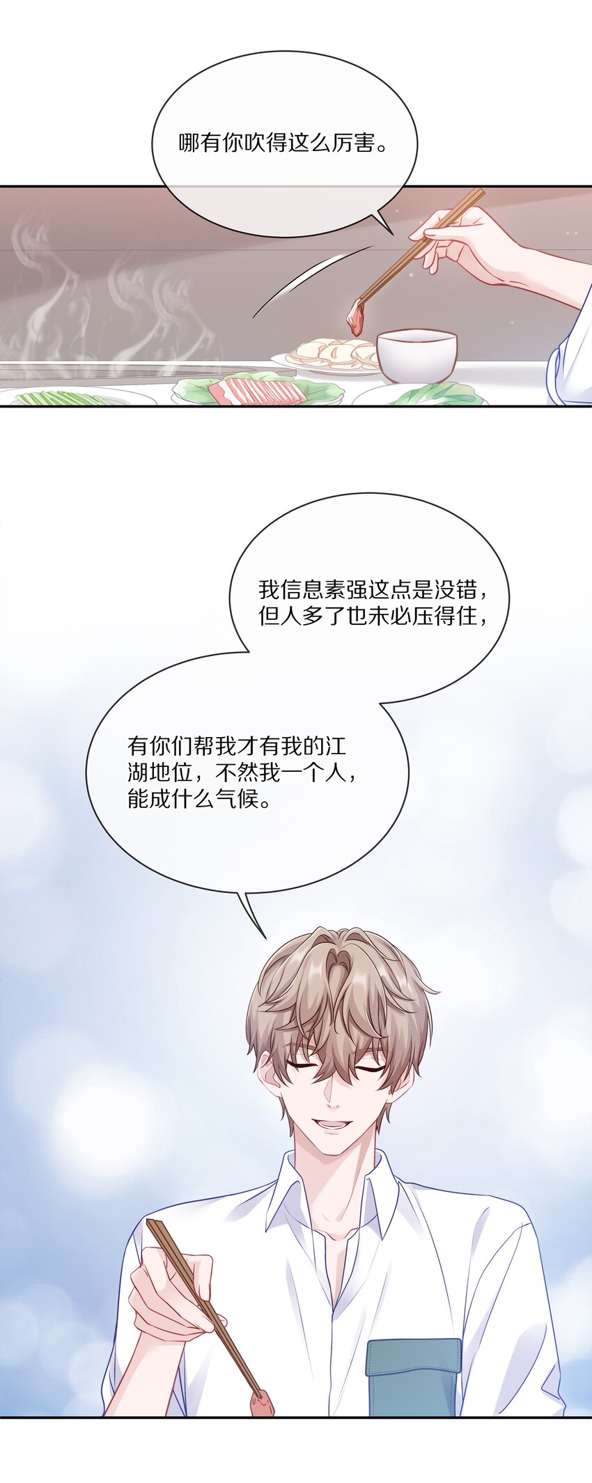 005 尧哥你要追个beta？！31