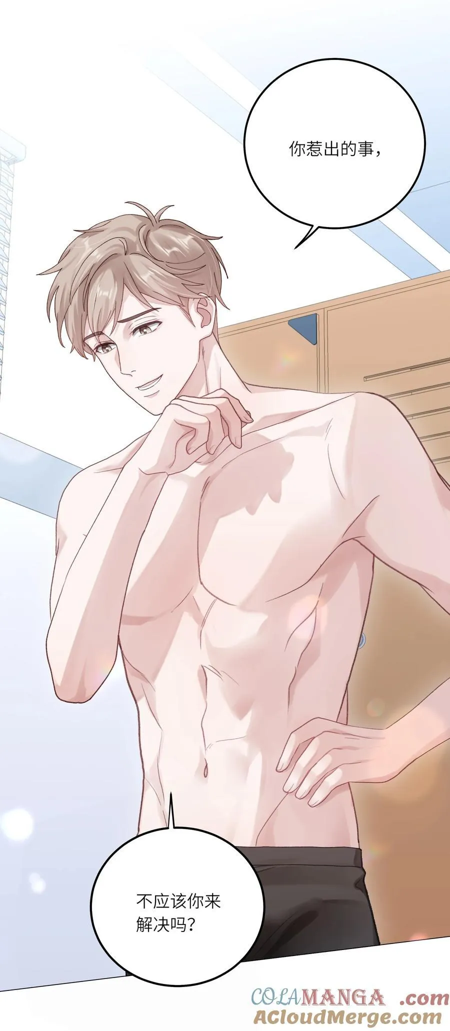 076 你胆子真够大的21