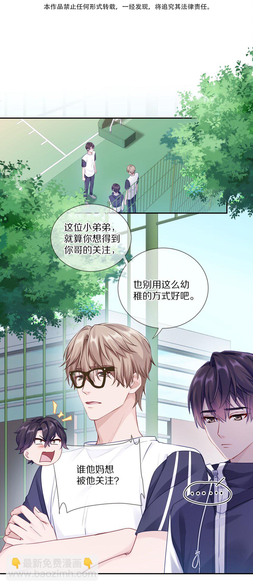008 流言流语伤人心2