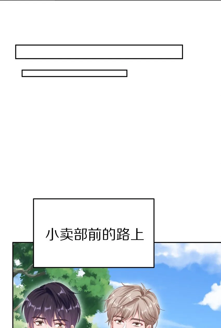 049 那你要跟我分手吗？7