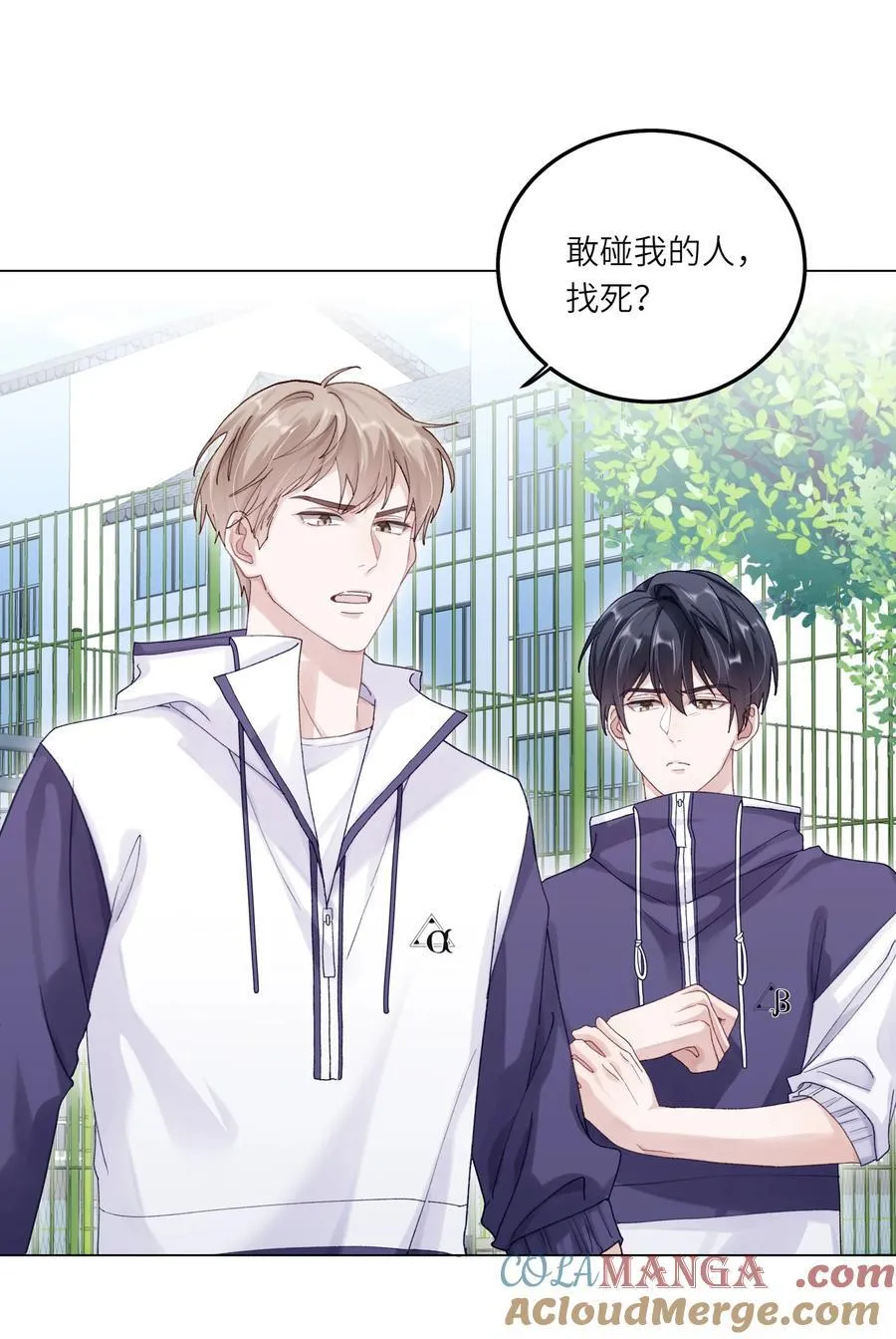 077 我追学长跟你有关系吗6